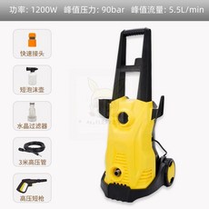 德國智慧高壓洗車機 家用220V/110V大功率强力刷車泵 插電水槍 高壓清洗機, A短槍標準版(黃色)
