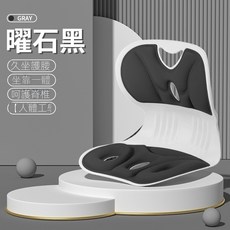 現貨24H 腰靠墊 坐姿調整靠背 護腰坐墊 環抱式護腰 學生坐墊 人體工學椅 矯正坐姿, 護腰坐墊 曜石黑