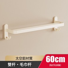 DFMEI 奶油風毛巾杆奶白色浴巾架可摺疊衛生間置物架輕奢浴室收納架, 1個, 如圖