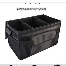 접이식 세차툴백 트렁크정리함 세차툴백 폴딩박스 45L, 본상품