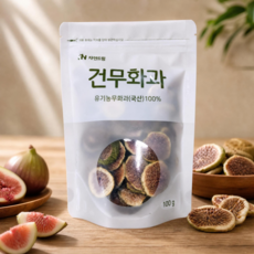 [농부선별마켓] 유기농 국내산 건무화과 말린 무화과 과일 간식 청무화과 홍무화과 100g, 1박스, 청건무화과 100g