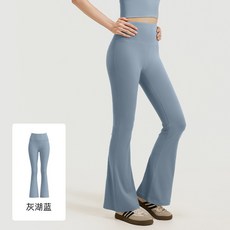 高腰裸感喇叭褲 無縫提臀 瑜伽運動褲