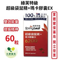 SpringLeaf 綠芙特級 超級袋鼠精+瑪卡膠囊EX, 1個