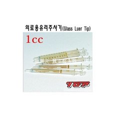 (TOP)의료용 유리주사기Luer Tip-1cc(1개)미니주사기, (TOP)의료용 유리주사기Luer Tip-1cc(1개)