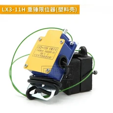 전기 호이스트 헤비 해머 리미트 스위치 LX3-11H 크레인 리프팅 높이 충돌 방지 상단 리프팅 리미트 스위치, 01 1, 1개