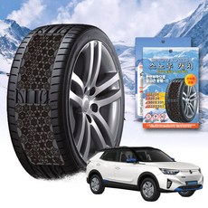 코린도 이모션 스노우 체인 휠 체인, 1개