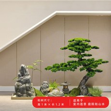 가짜 소나무 인조나무 조화 대형 정원 인테리어 조경 공간 분재 인조, 1개, 1. 1m 높이x1.2m 가로