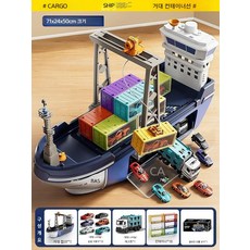 어린이 자동차 대형 화물선 퍼즐 장난감, 1세트, 화물선 금색 차량 18대 + 트랙터 1대