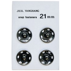 국산 스냅단추 큰단추 금속 빅사이즈 똑딱이단추 4개입, 1세트, 흑니켈 21mm