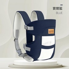 嬰兒背帶 解放雙手, 深藍色