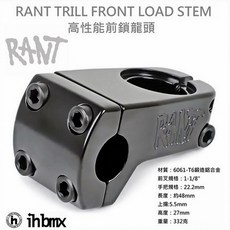 RANT Trill 前鎖式車把立, 黑色, 1個