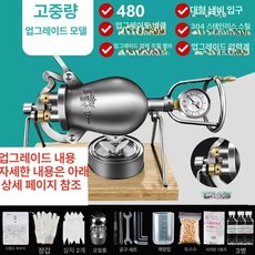 핸디형 뻥튀기 수동 스테인레스 튀밥 가정용 강냉이, 480 모델 오일 압력계, 기본 색상