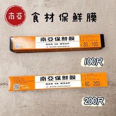 星星文具 南亞PVC保鮮膜 食材保鮮 食品包裝 冷藏封膜 30尺/60尺, 1個