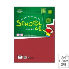 딱딱한종이 하드보드지A4 하드보드지 A4 레드 2매
