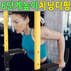 치닝디핑 가정용 철봉 딥스바 턱걸이기구 풀업바, [색상]본상품