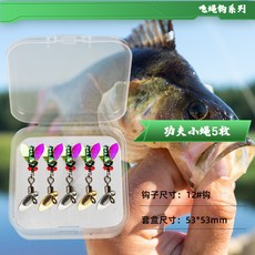 【釣友俱樂部】路亞微物飛蠅鉤，適用於馬口、白條、軍魚、羅非魚，手工精綁假餌, 功夫小蠅五枚【適合4兩到8兩】【12#鉤,【沉水助投器一個】, 1個