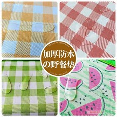 熱賣PVC防水野餐墊 雙層加厚 格子款戶外地墊 春遊野炊 露營野餐布, PVC加厚牛津布【藍白格】,150*100CM（可坐1-2人）