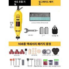 핸드 전동 조각기 드릴 그라인더, 130W 대출력 조절 L급, 1개