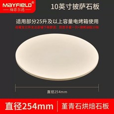 베이킹 스톤 슬레이트 석판 오븐 홈베이킹 돌판 내열성, N. 둥근 10 인치 미터 흰색