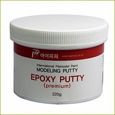 아이피피 IPP PEP220 에폭시퍼티 프리미엄 220g 모형 피규어제작 틈새메우기, 1개