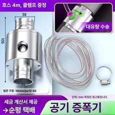 핸디 청소기 흡입기 가정용 흡입구 청소 초강력 흡입, 더블헤드 외경 38mm 4m호스 클램프, 표준