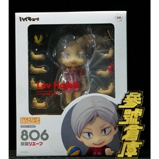 Good Smile Company 黏土人 806 排球少年 灰羽列夫 音駒高中 Q版 公仔, 1個