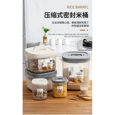 多功能裝米桶 家用防蟲防潮密封米箱 10KG廚房雜糧米缸 食品級儲米箱, 1個, 缺貨鏈接勿拍,加厚不變形