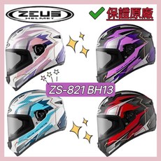 ZEUS ZS-821 BH13 全罩安全帽，多款彩繪可選, 抗刮消光黑/藍,L, 詳見包裝