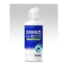 더아이즈 U렌즈액 올인원멀티, 150ml, 1개