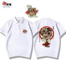 潮野屋 神龍再現 世界之王 短袖上衣 WPD-972