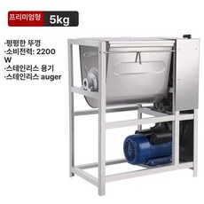 대용량 밀가루 반죽기 베이커리 혼합기 제빵 회전 업소용, 글로리 모델 5kg 2200W, 기본 색상