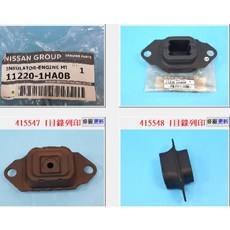 NISSAN 日產 MARCH 1.5 引擎腳 (油壓/左/右), 左, 引擎腳, 左, 油壓