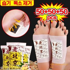 [50+50] 신형 발바닥패치 발바닥 파스 발바닥 패치 천연 허브 추출물 풋케어 패드 피로회복 혈액순환 건조 케어 선물용 패키지-0938, 50매, 3세트