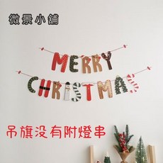 微景小舖 聖誕節裝飾新款ins字母吊旗，燙金聖誕拉花裝飾，聖誕樹佈置雪花字母吊旗, 1個, 燙金聖誕快樂吊旗