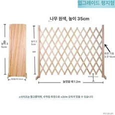 접이식 나무 애견 펜스 망 울타리 파티션 가림막, 1개, 내추럴 우드색 35cm 120cm