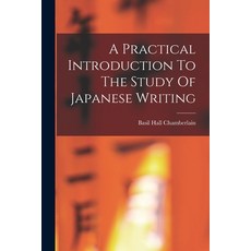 (영문도서) A Practical Introduction To The Study Of Japanese Writing Paperback, Legare Street Press, English, 9781016192699