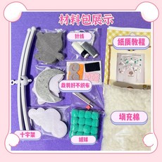 不織布床頭鈴吊鈴床鈴掛件diy嬰兒床鈴懸掛寶寶玩具孕期解悶手工, 湖藍色, 1個