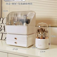 그로밋 수납함 브러쉬 정리함 보관함 책상, S. 우유 흰색 3 피스 세트 먼지 방지 상단 상자