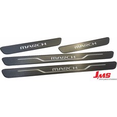 JMS 適用於 NISSAN MARCH 碳纖維迎賓踏板 門檻飾條 4件組, 銀字款, NEW MARCH