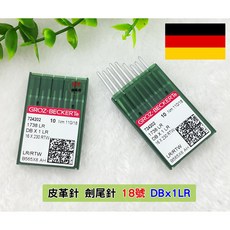 DB X 1 LR 德國格羅茨 工業 仿工業 皮革針 劍尾針 16號 18號 1600PDB / HD9, 1個