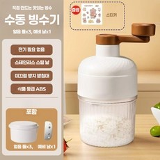 디디닷 눈꽃빙수기계 빙삭기 제빙기 기계 가정용, 베이지화이트 [얼음몰드3개+예비칼날포함], 기본 색상