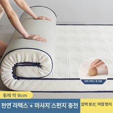 90cm 토퍼 침대 접이식 매트리스 싱글 화이트침실, 1cm, 라텍스 3D 체크 화이트 9cm