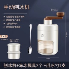 설빙기 얼음 빙수기 슬러쉬머신 빙수 수동 눈꽃, C. 얼음깎이 지널 얼음틀 개 얼음숟가락 포함