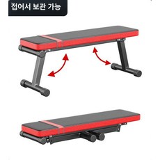 벤치프레스 받침대 거치대 지지대 접이식 다기능, 접이식 평면 벤치