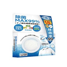 衣麗淨 奈米銀衣物除菌素 高效潔淨MAX99% 溫和呵護衣物 效期長達18個月, 116g, 1個