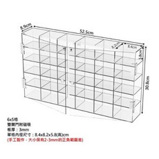 壓克力收納櫃 雙開門磁吸 30格 6x5, B301, 1個