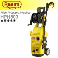 萊姆高壓清洗機(洗車機)HPI-1800汽車美容打掃清潔大全配(保固一年)送纖維擦車布