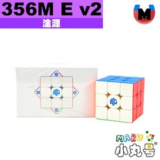 小丸號方塊屋【淦源】 Gan356M gan 磁力 魔方 3階 魔術方塊 三階 356M 356 M 356Me 十周年, 1個, 356M E v2(霧面原色內核)