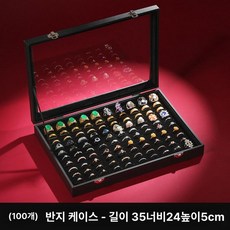 쥬얼리 홀더 케이스 디스플레이 반지 선물 귀걸이 보관