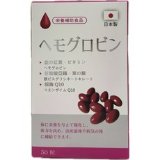 SHUFU CAPSULES 舒婦膠囊 血紅素 葉酸 甘胺酸亞鐵 鐵甘胺酸螯合 輔酶Q10 50粒, 1個, 50顆